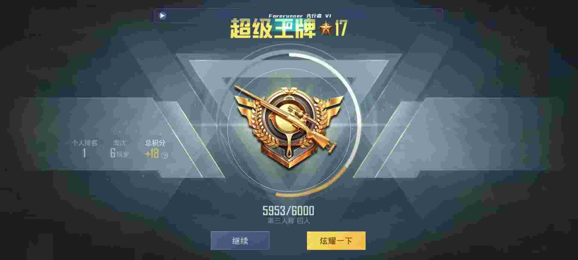 和平精英鸡腿辅助自瞄 - ʹƽӢ辅助预览图